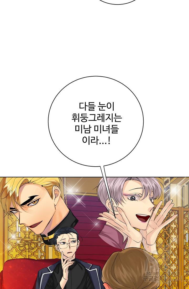 킹스메이커 ~Triple Crown~ 2부 16화 35