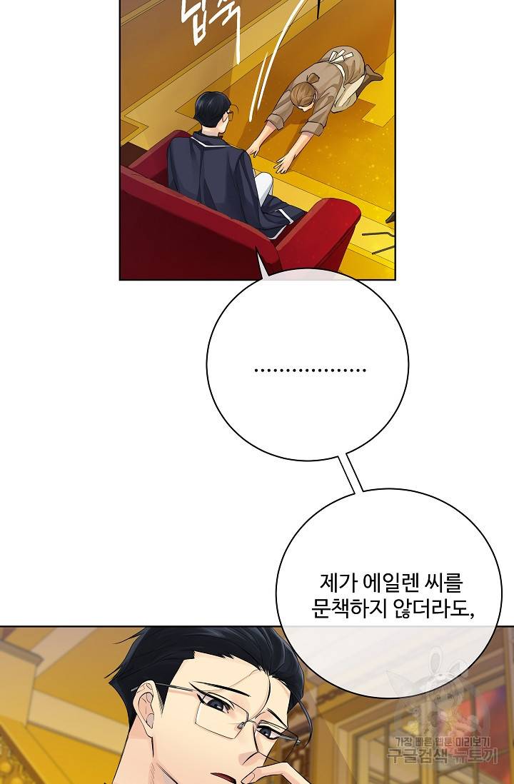 킹스메이커 ~Triple Crown~ 2부 16화 37