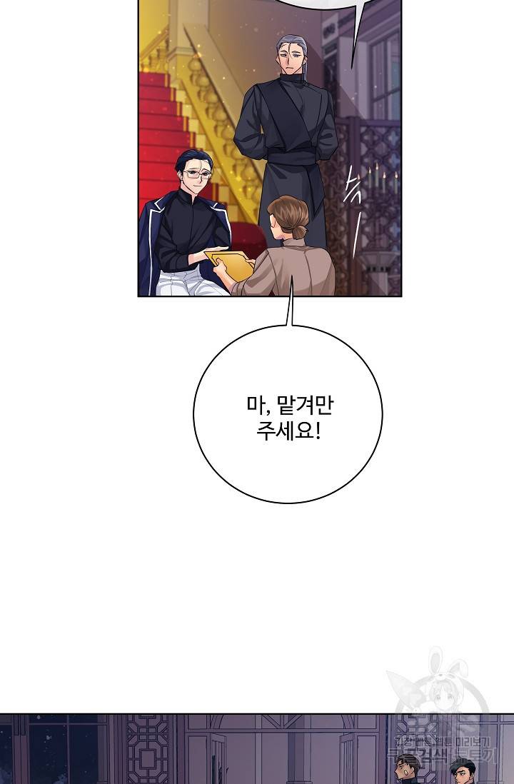 킹스메이커 ~Triple Crown~ 2부 16화 52