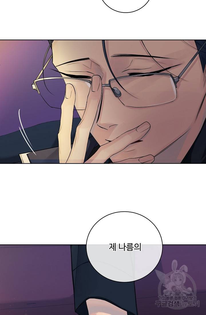 킹스메이커 ~Triple Crown~ 2부 16화 57