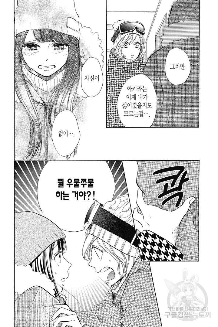 절벽 위의 란 42화 3