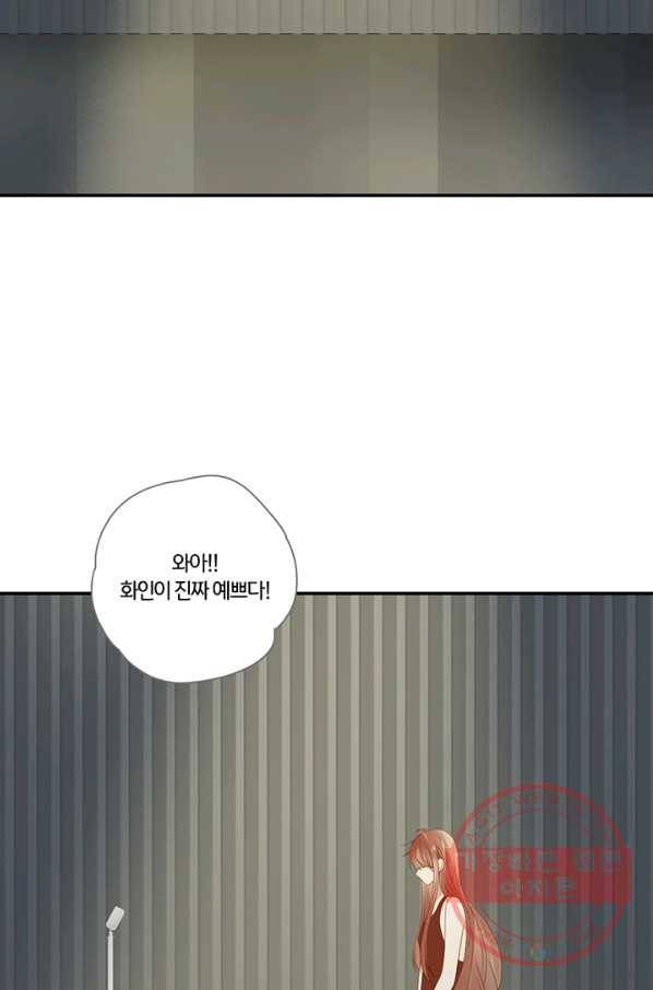 너랑 나랑 하면 124화 6
