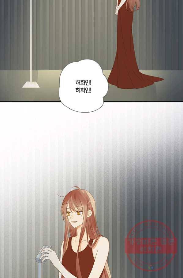 너랑 나랑 하면 124화 7