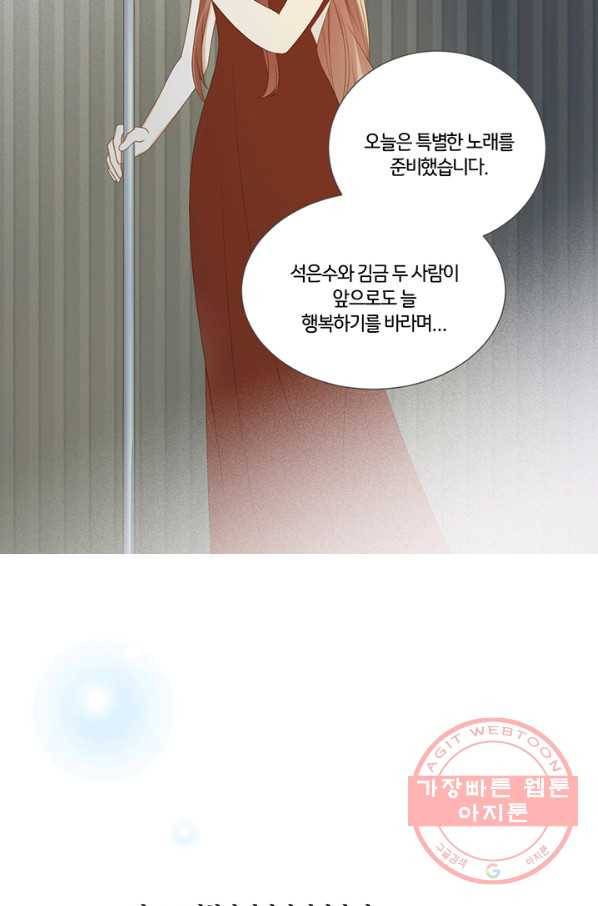 너랑 나랑 하면 124화 8