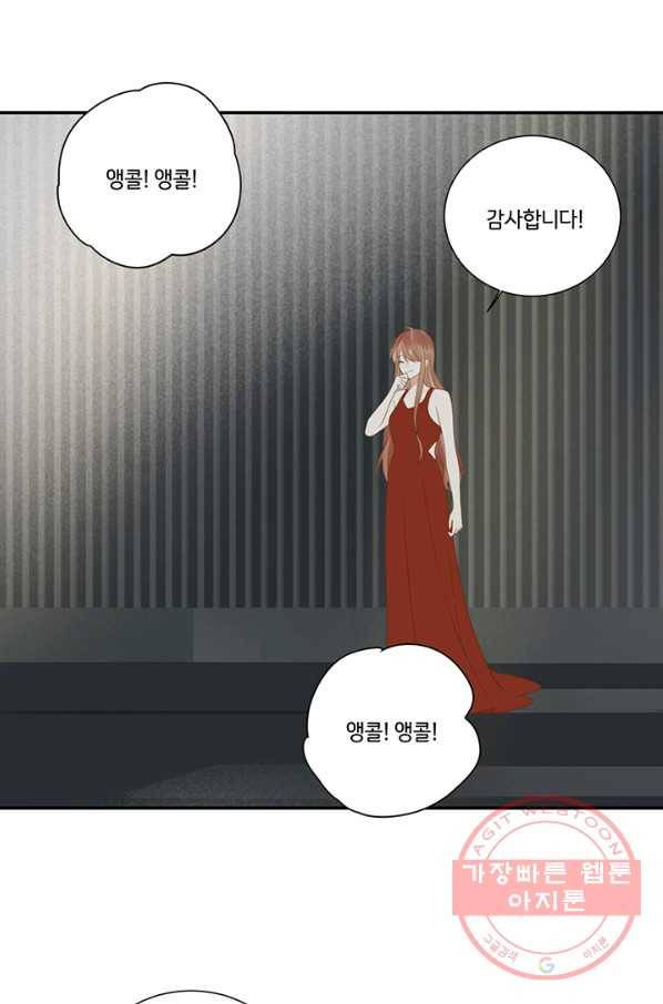 너랑 나랑 하면 124화 11