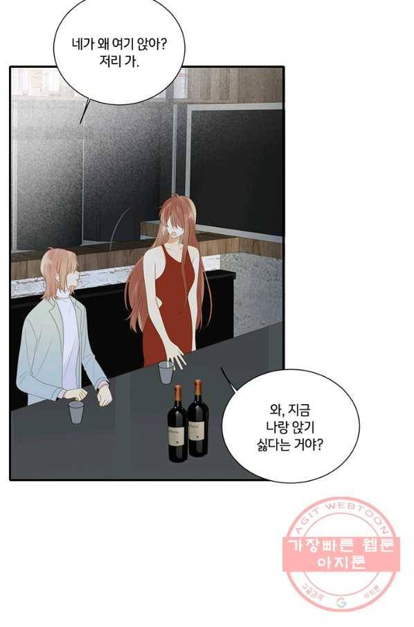 너랑 나랑 하면 124화 12