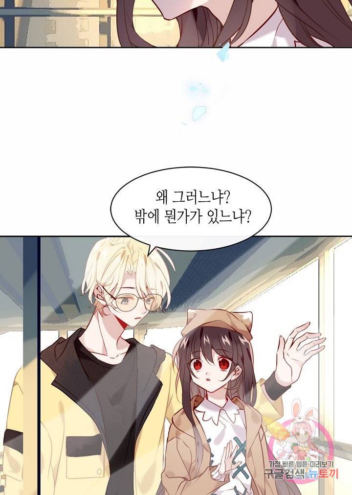태자비는 미소년 게임이 하고 싶다 103화 3