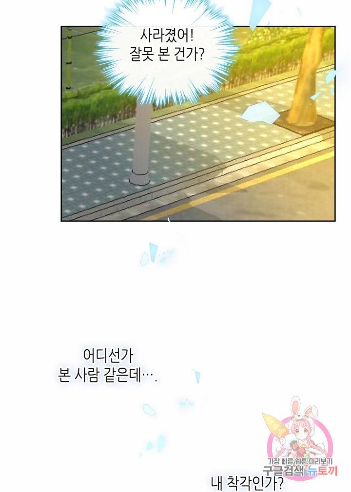 태자비는 미소년 게임이 하고 싶다 103화 5
