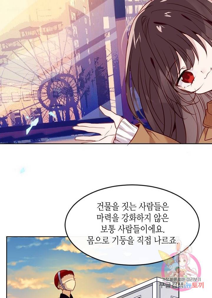 태자비는 미소년 게임이 하고 싶다 103화 9