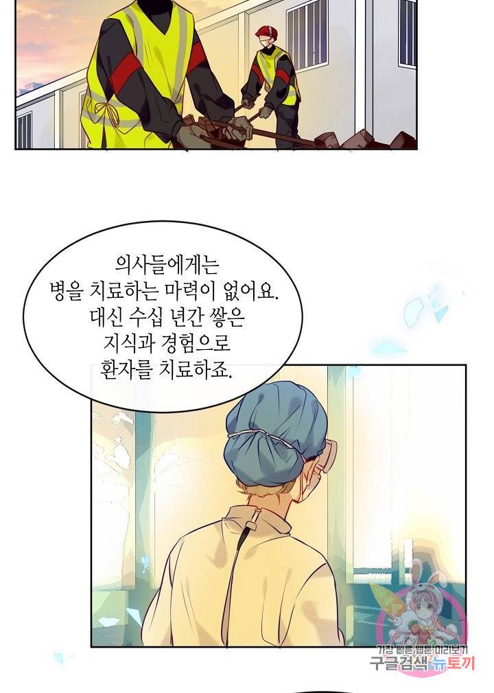 태자비는 미소년 게임이 하고 싶다 103화 10