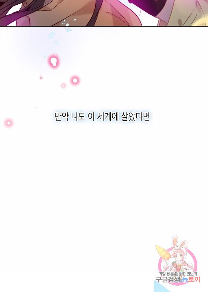 태자비는 미소년 게임이 하고 싶다 103화 18