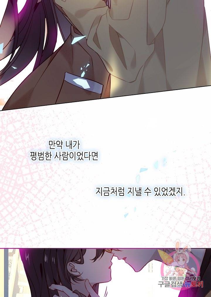 태자비는 미소년 게임이 하고 싶다 103화 20