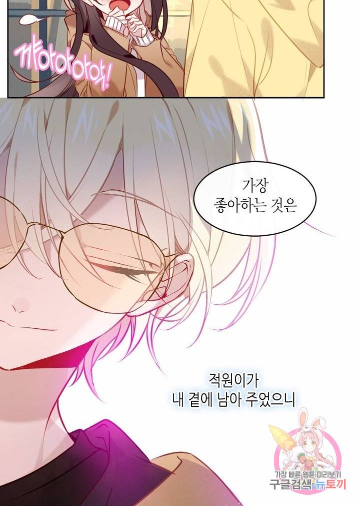 태자비는 미소년 게임이 하고 싶다 103화 22