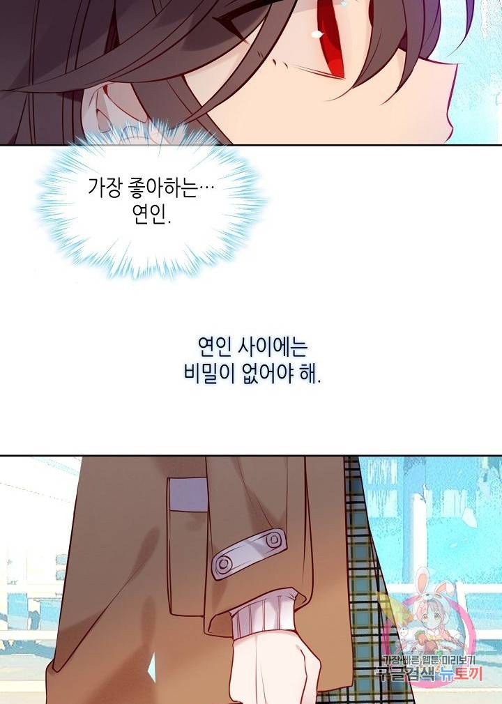 태자비는 미소년 게임이 하고 싶다 103화 29