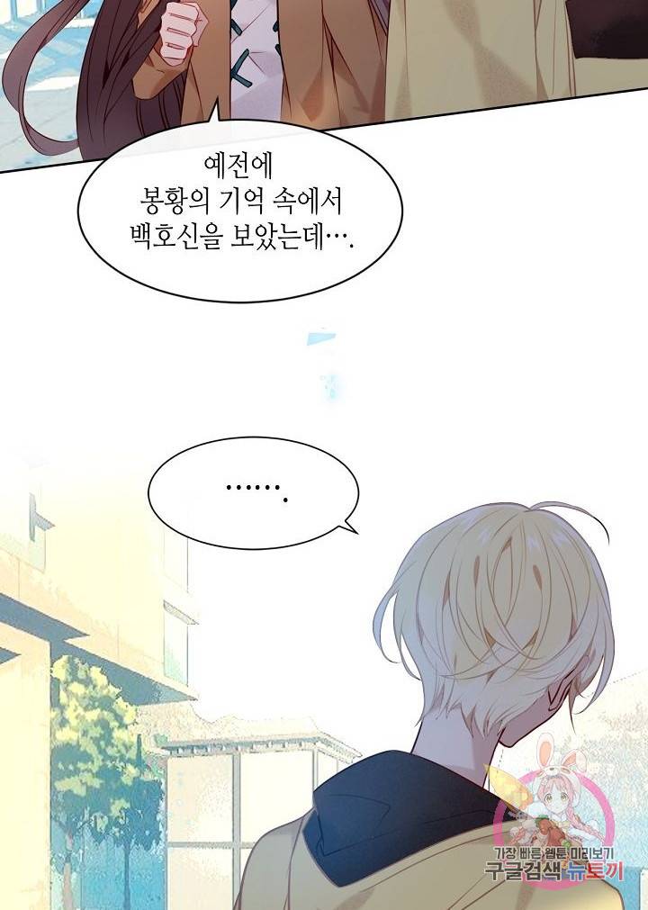 태자비는 미소년 게임이 하고 싶다 103화 32