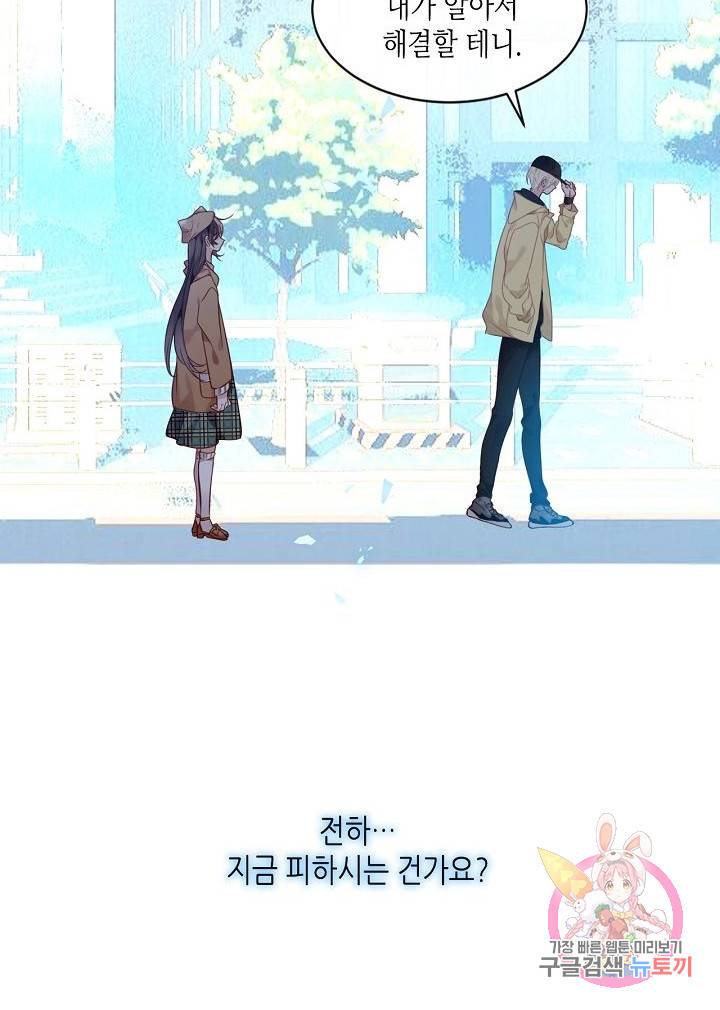 태자비는 미소년 게임이 하고 싶다 103화 36