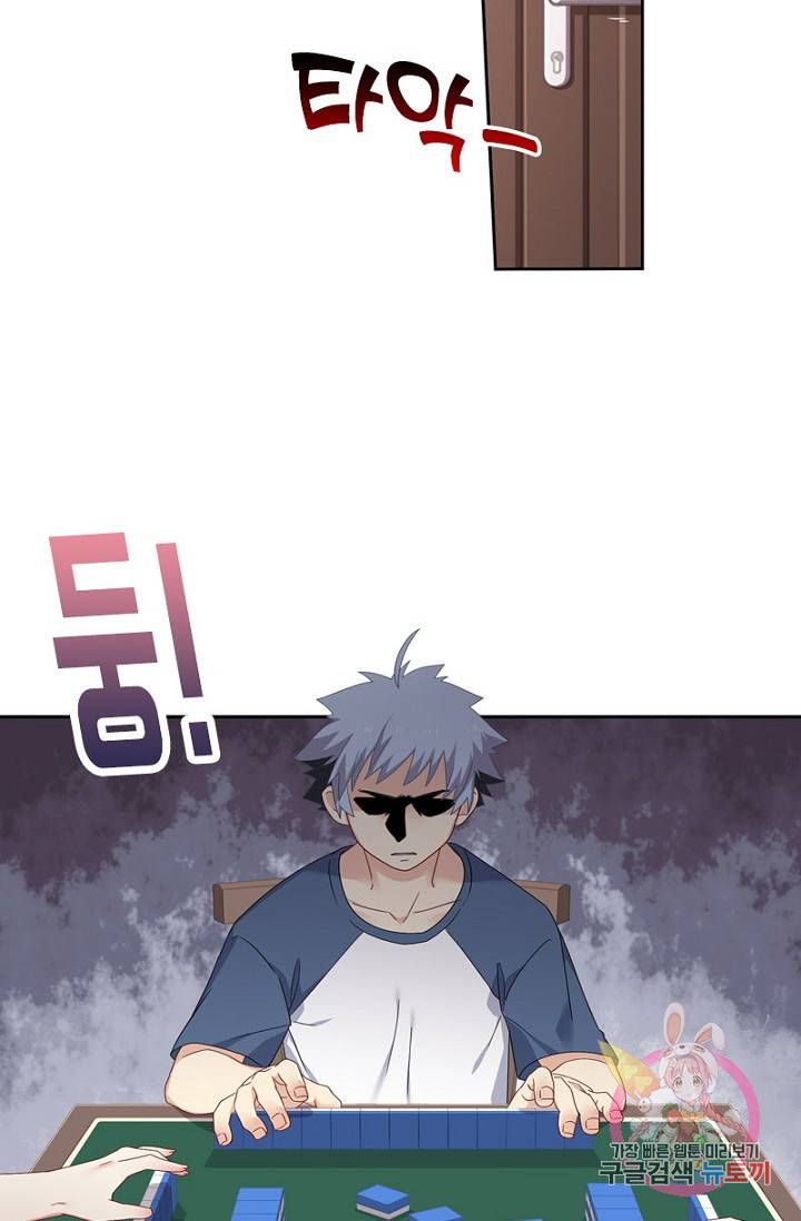 나의 그녀는 구미호 280화 휴재, 연재중단 2
