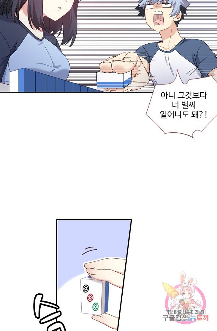 나의 그녀는 구미호 280화 휴재, 연재중단 8