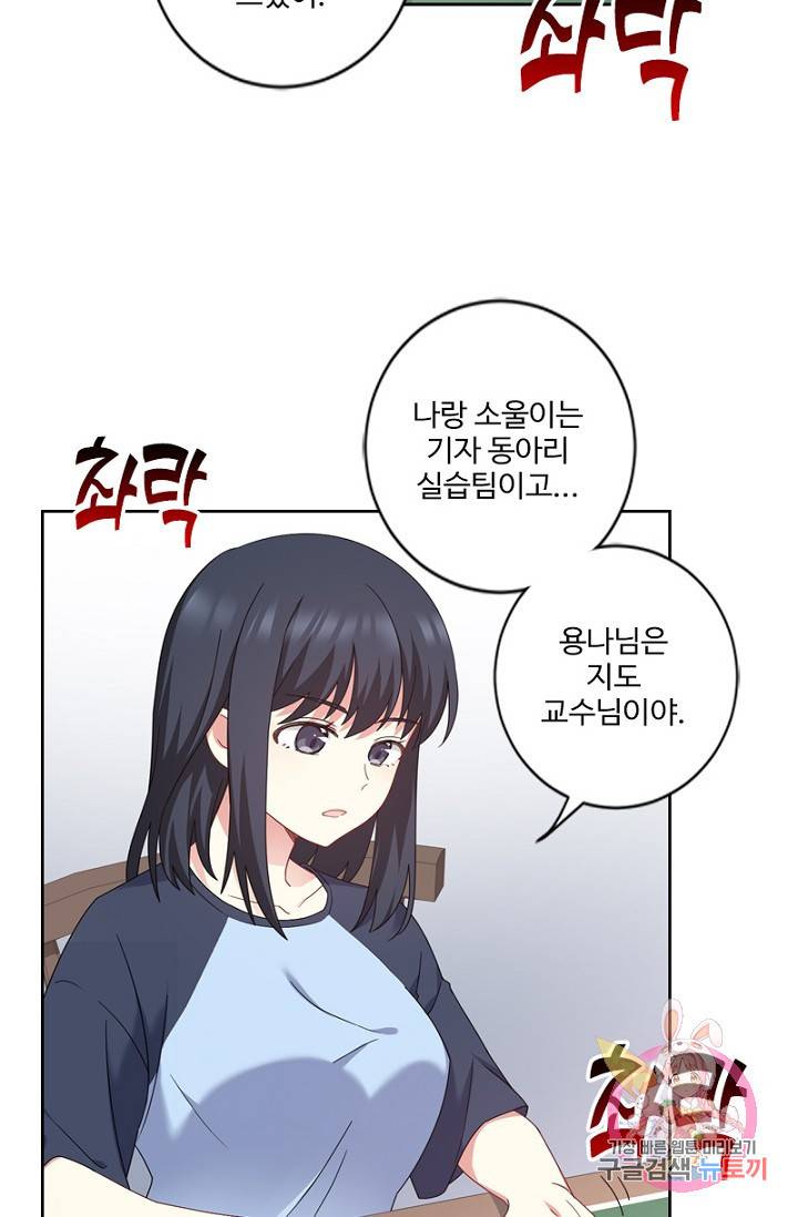 나의 그녀는 구미호 280화 휴재, 연재중단 12
