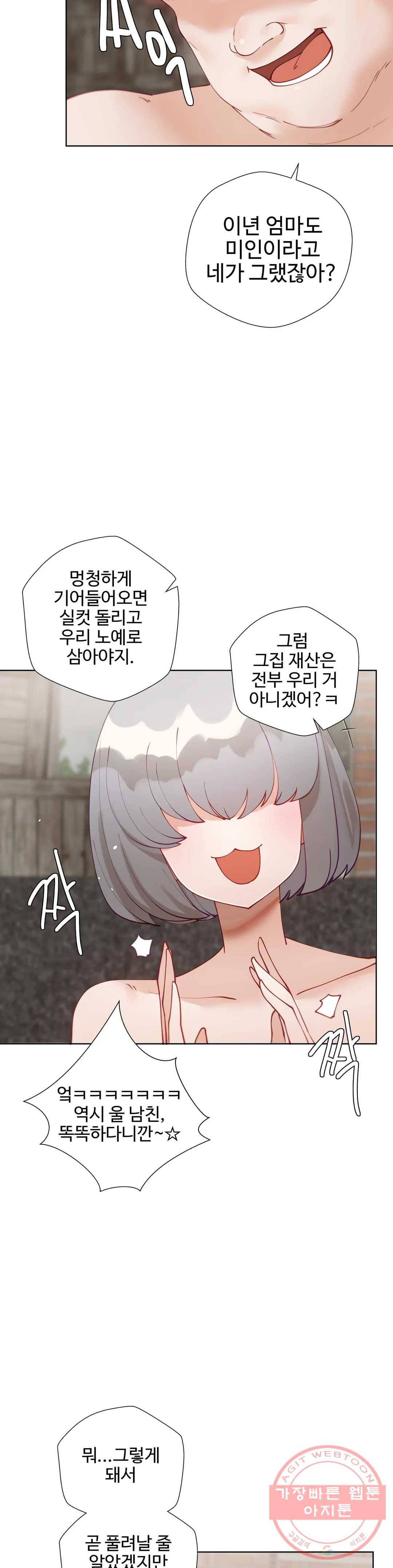 일진녀 과외하기 51화 2