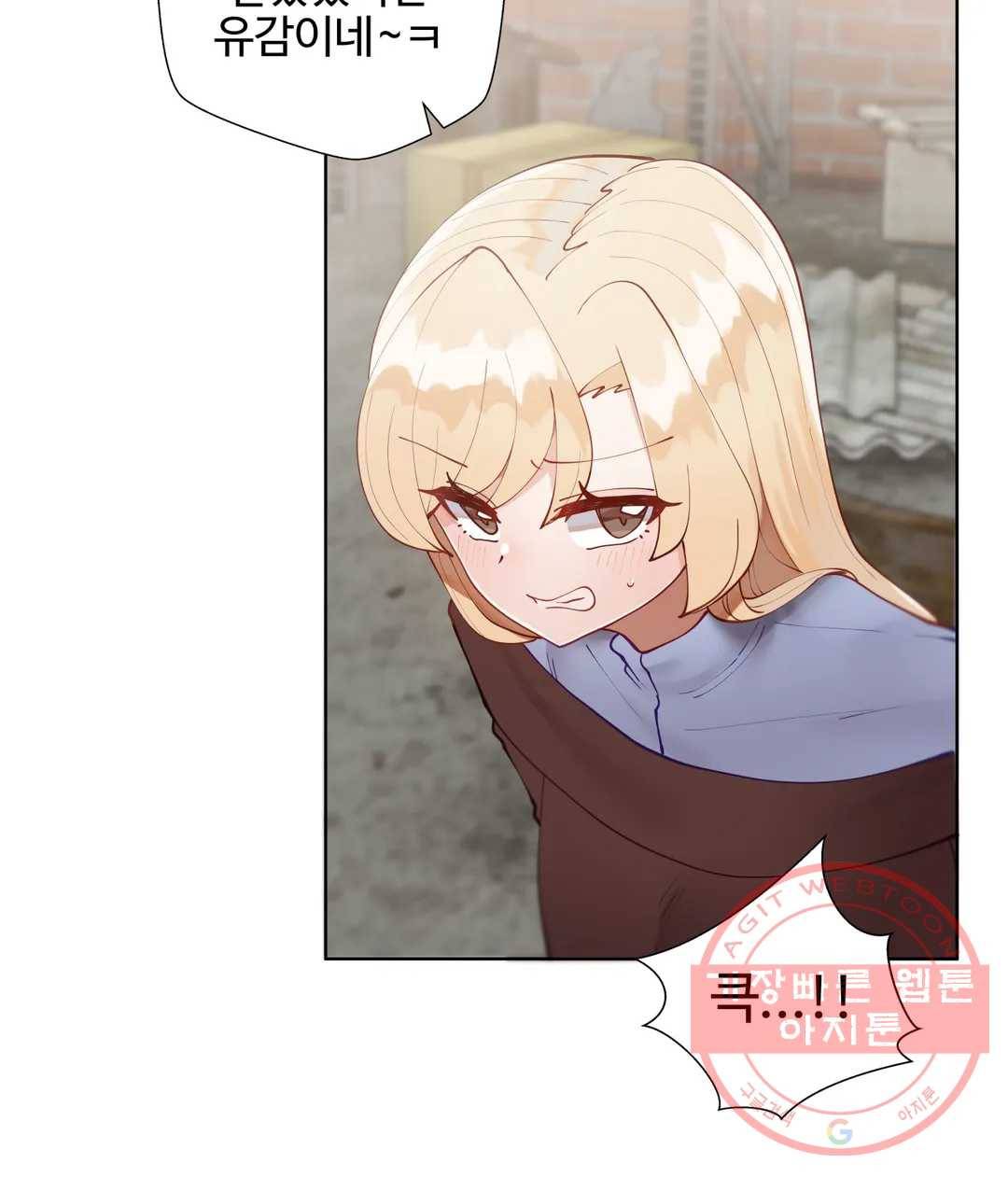 일진녀 과외하기 51화 3