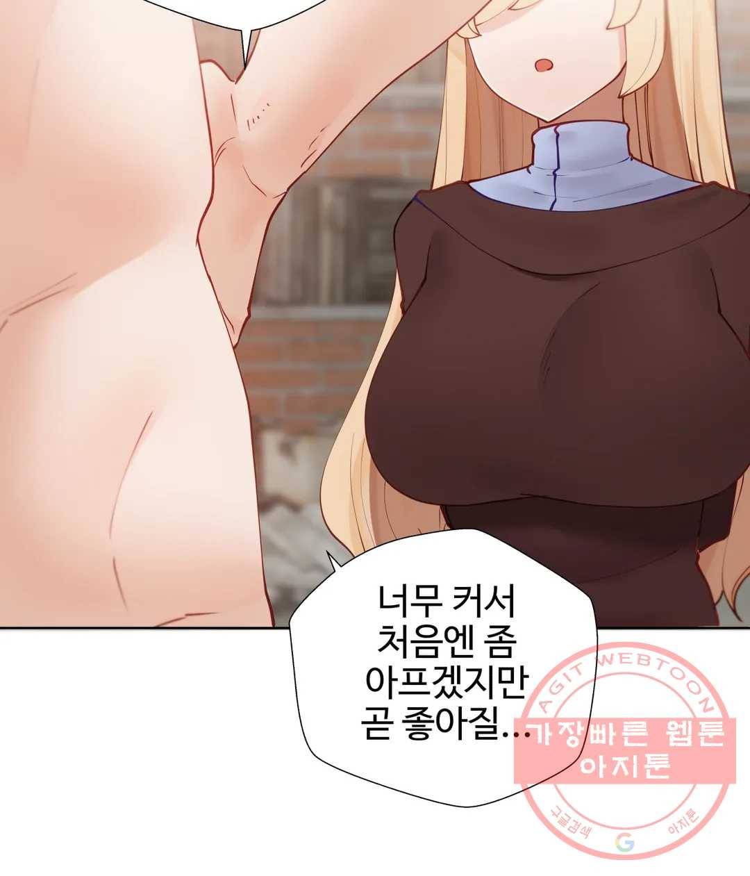 일진녀 과외하기 51화 6