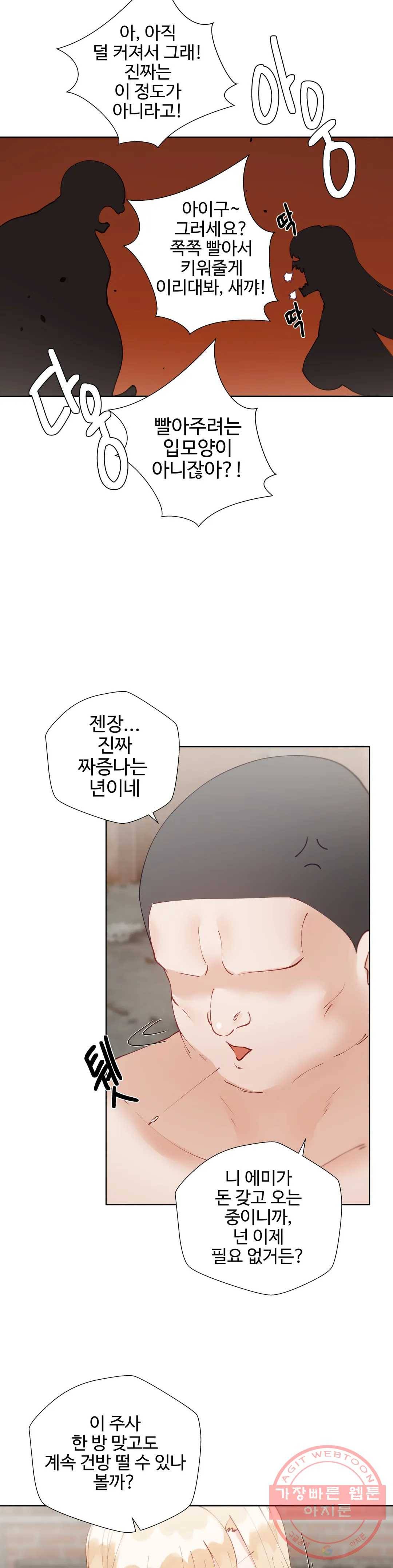 일진녀 과외하기 51화 8
