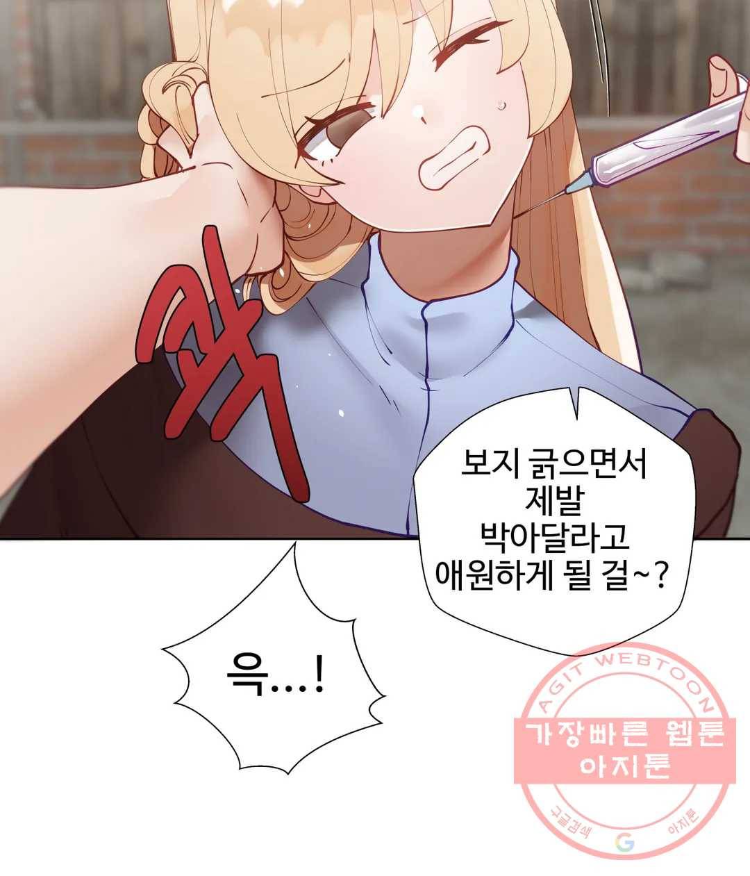 일진녀 과외하기 51화 9