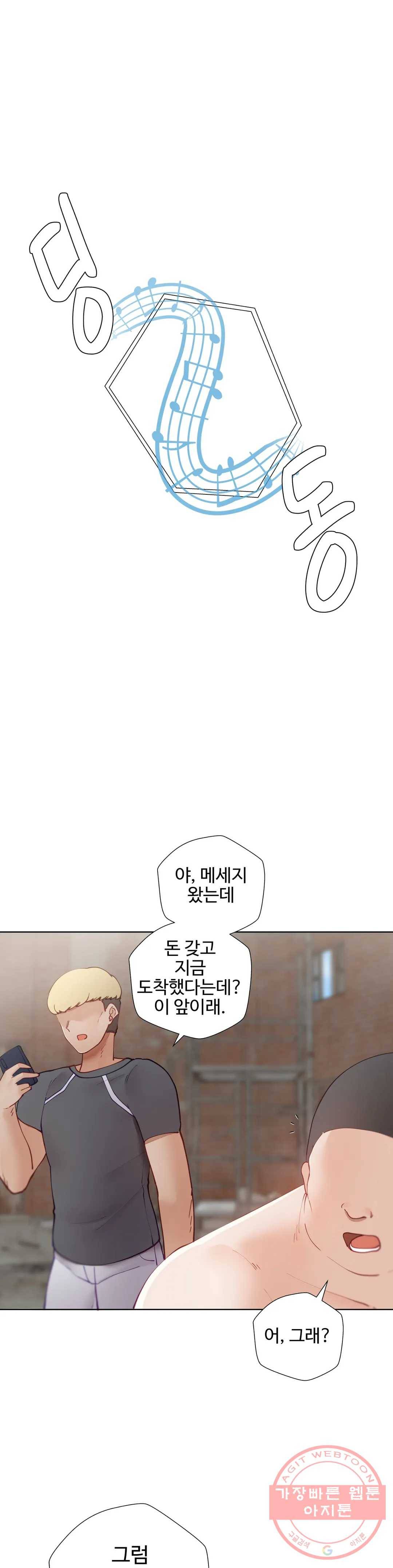 일진녀 과외하기 51화 10