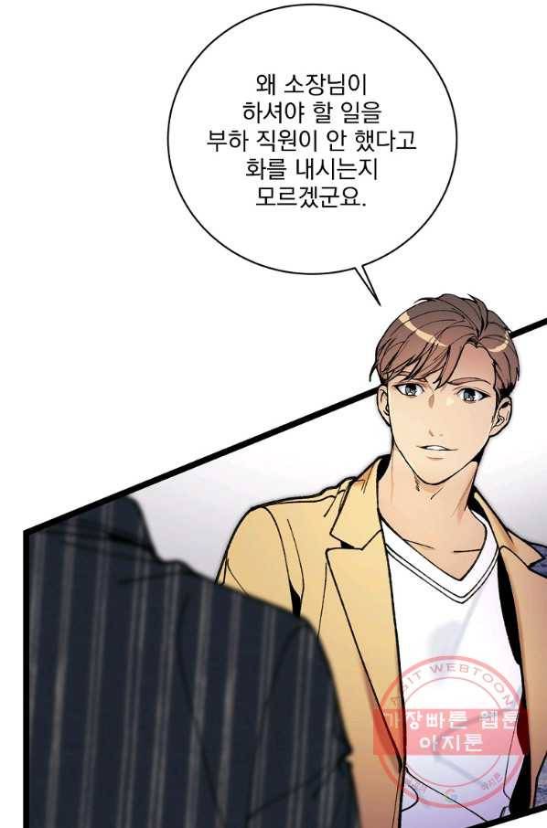 나 혼자 천재 DNA 61화 3