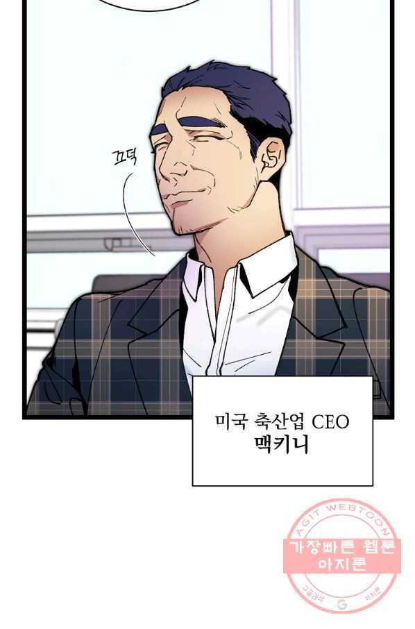 나 혼자 천재 DNA 61화 19