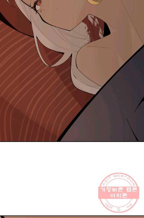 마검왕 279화 5