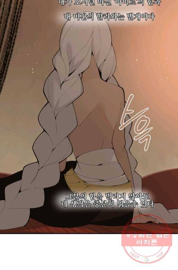 마검왕 279화 12