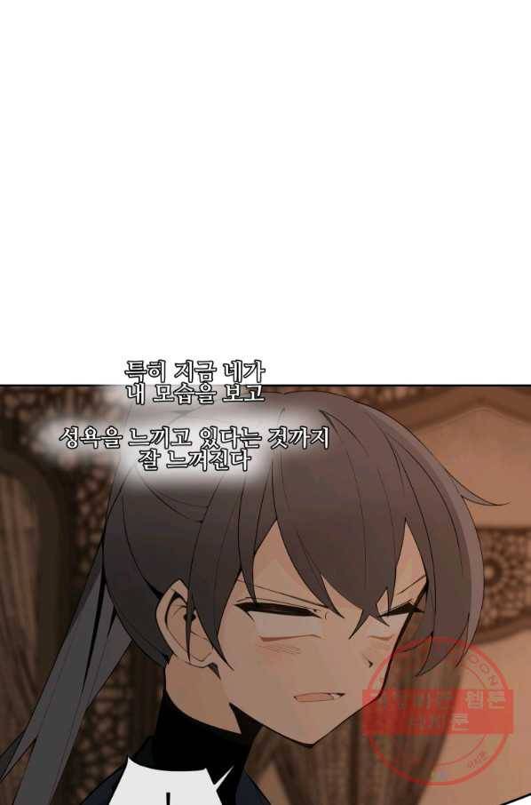 마검왕 279화 13