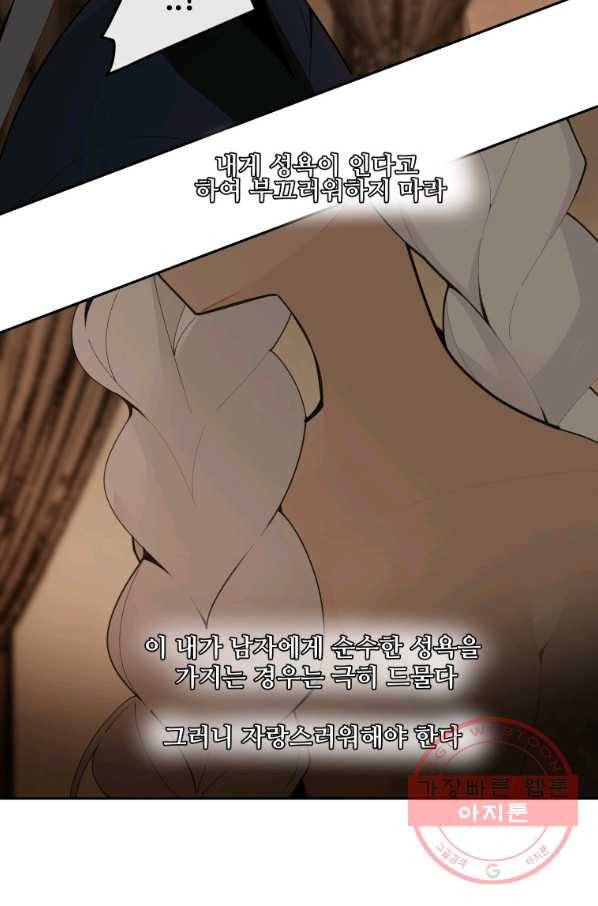 마검왕 279화 14