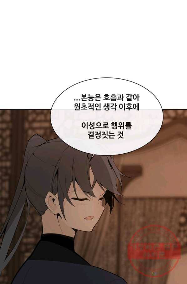 마검왕 279화 15