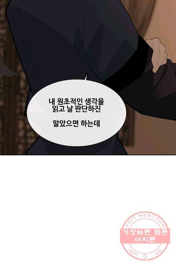 마검왕 279화 16