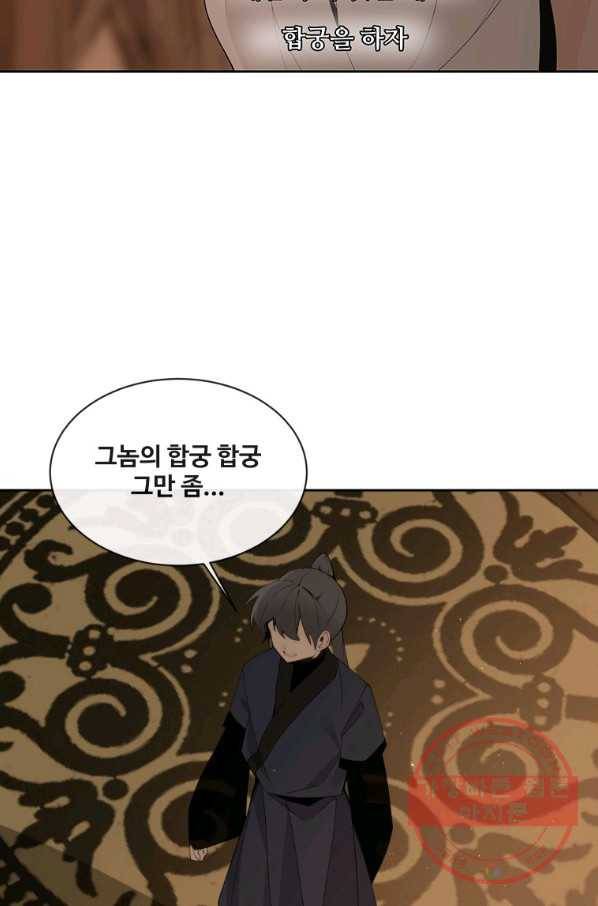 마검왕 279화 18