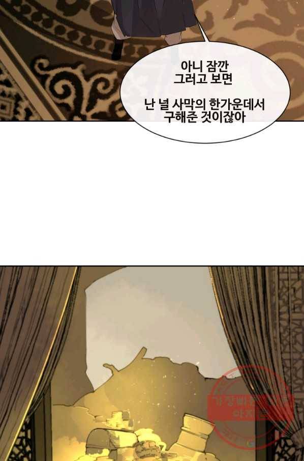 마검왕 279화 19