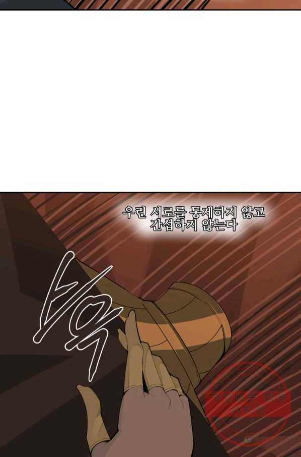 마검왕 279화 22