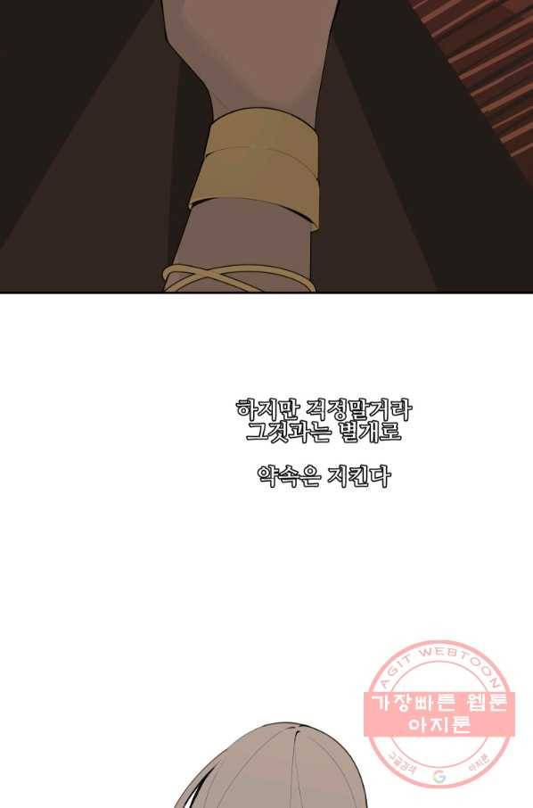 마검왕 279화 23