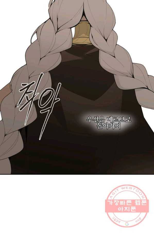 마검왕 279화 24
