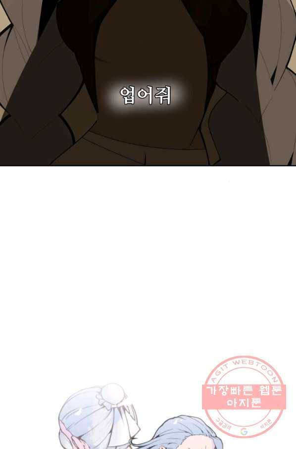 마검왕 279화 29