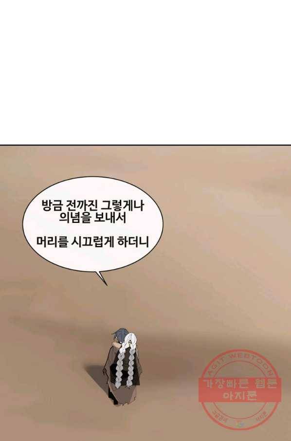 마검왕 279화 32
