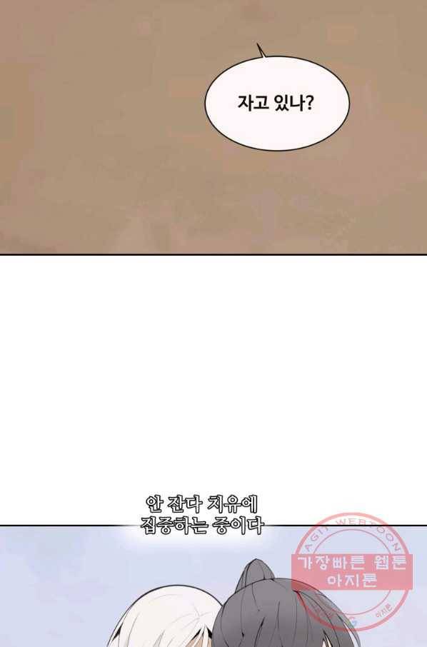 마검왕 279화 33