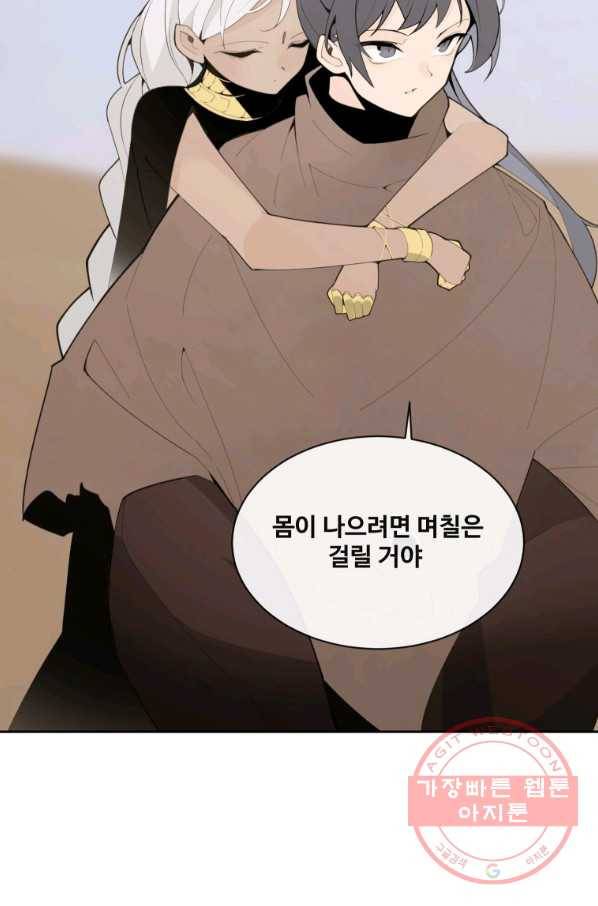 마검왕 279화 34