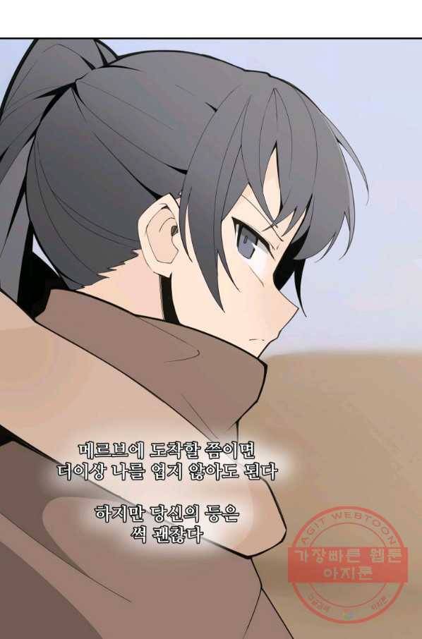 마검왕 279화 35