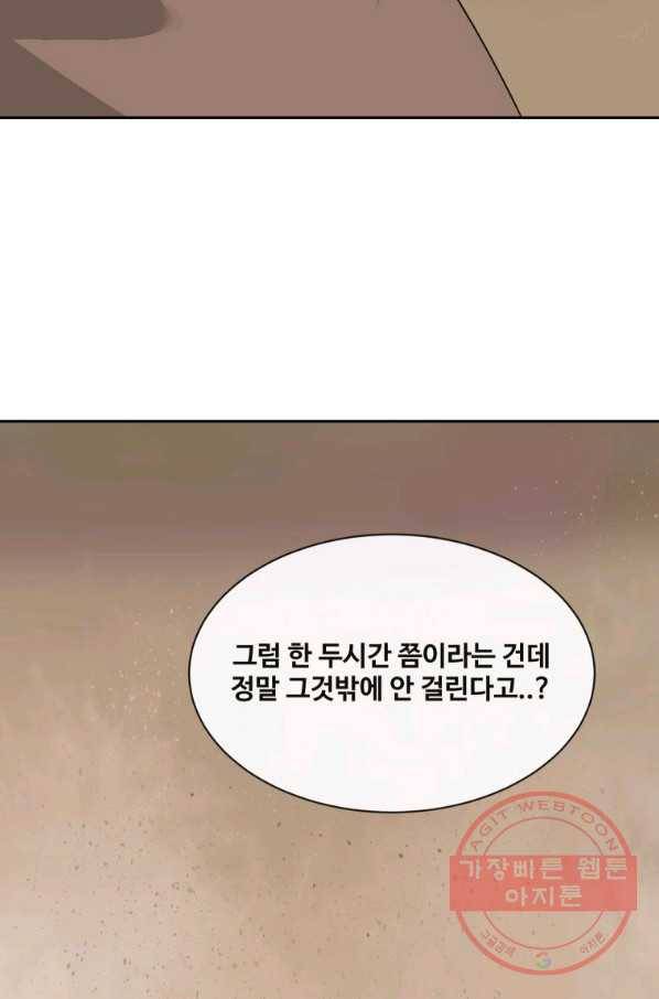 마검왕 279화 36