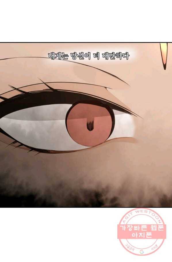 마검왕 279화 40