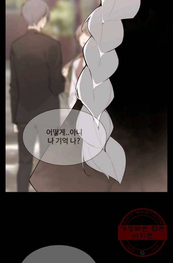마검왕 279화 47